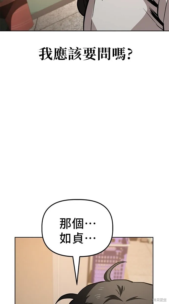 第51话 第57页