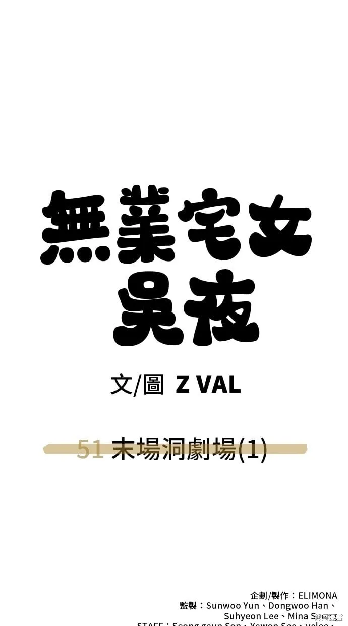 第51话 第67页