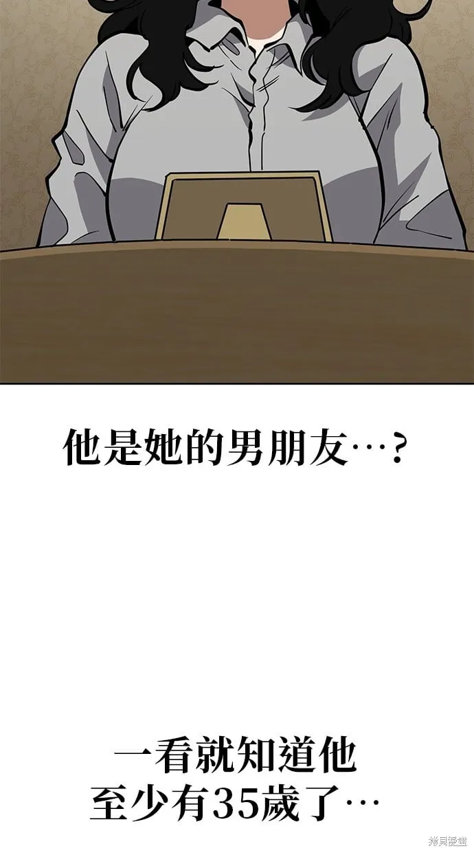 第52话 第2页