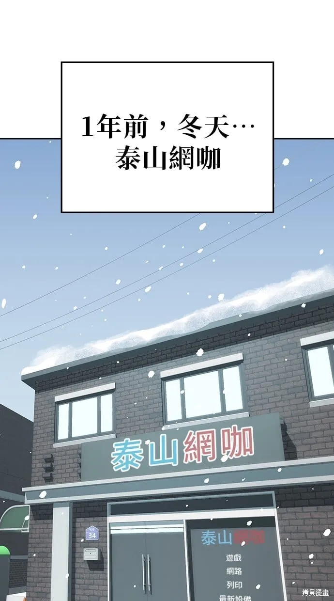 第52话 第5页