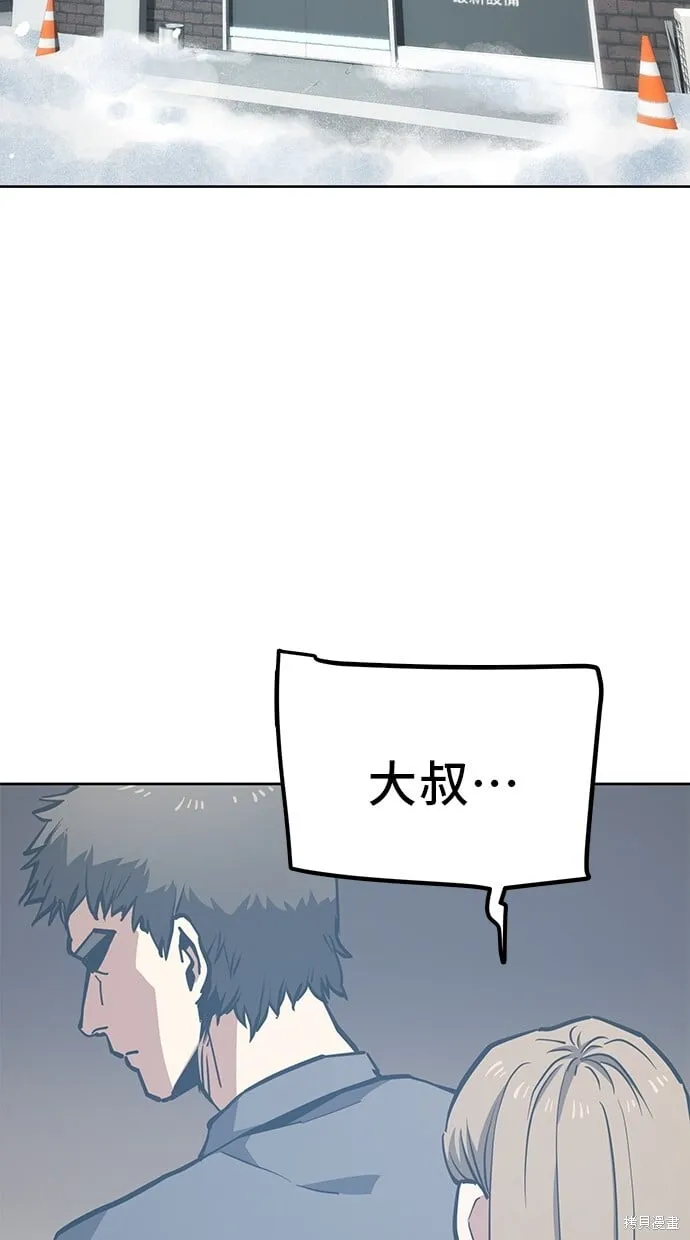 第52话 第6页
