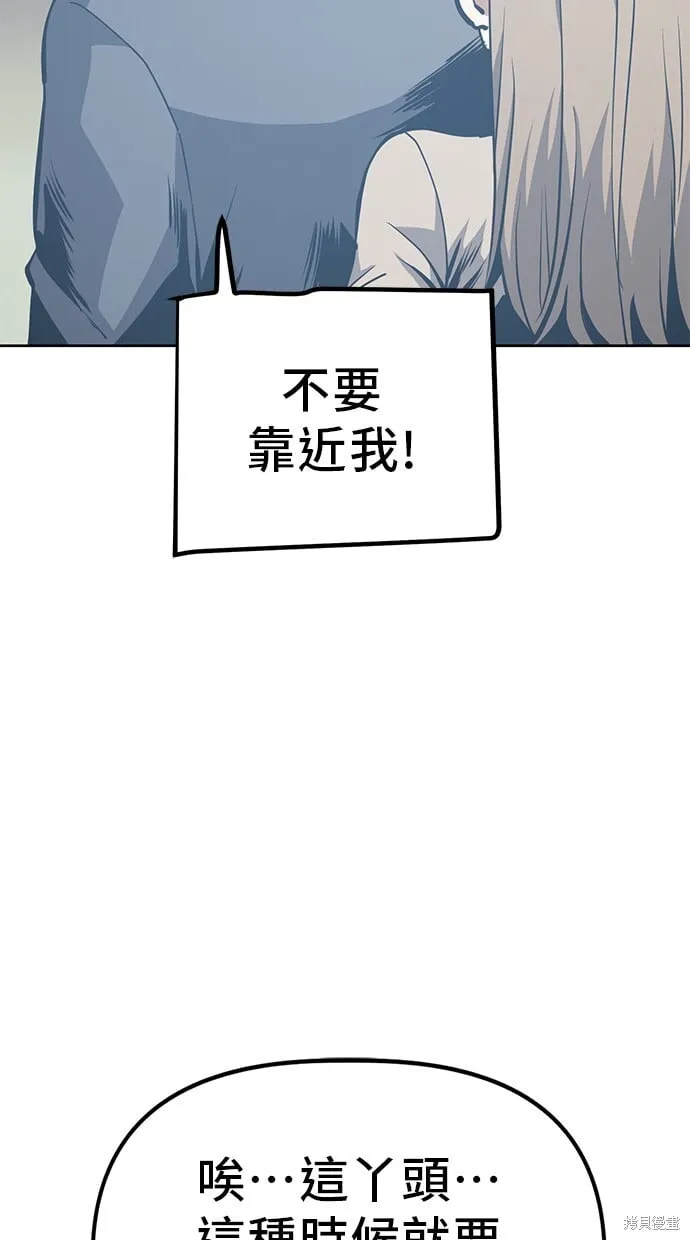 第52话 第7页
