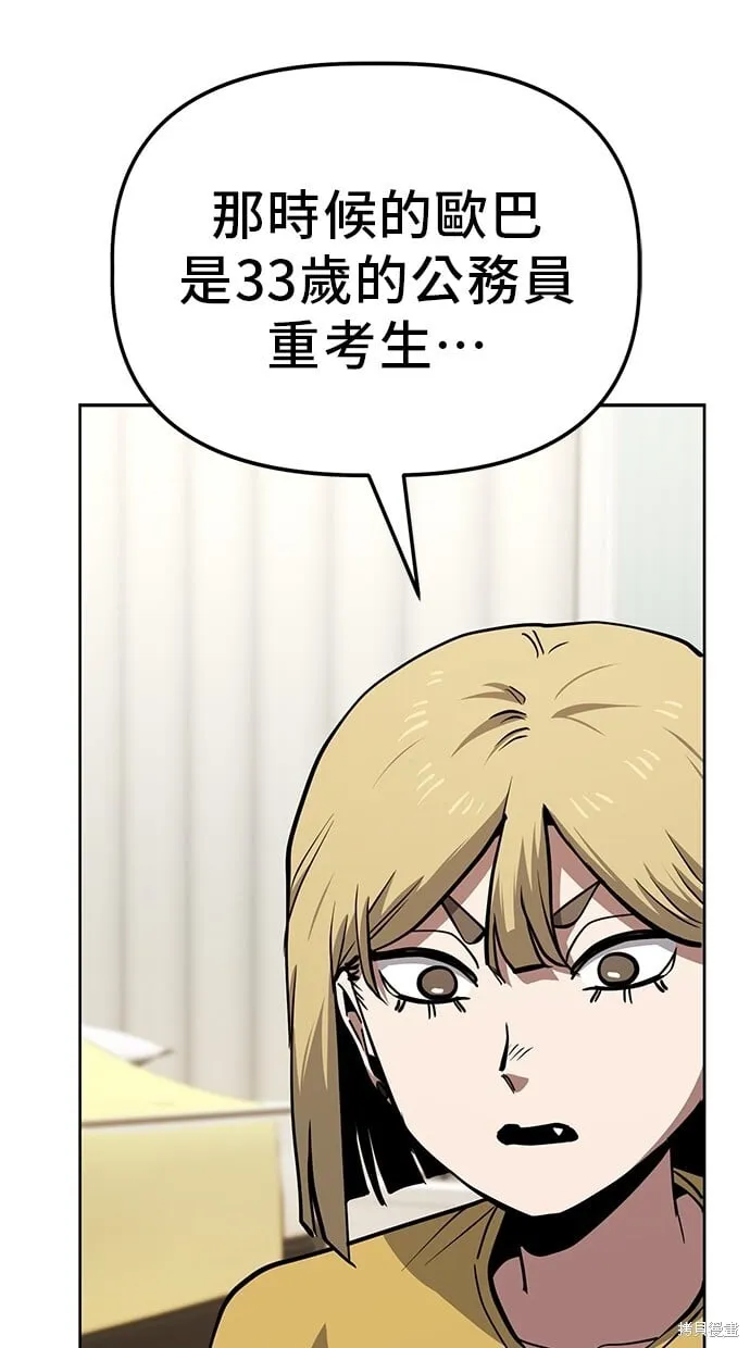 第52话 第47页