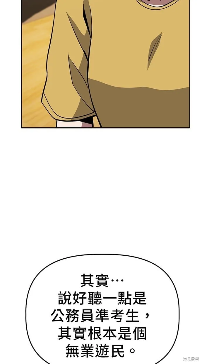 第52话 第48页