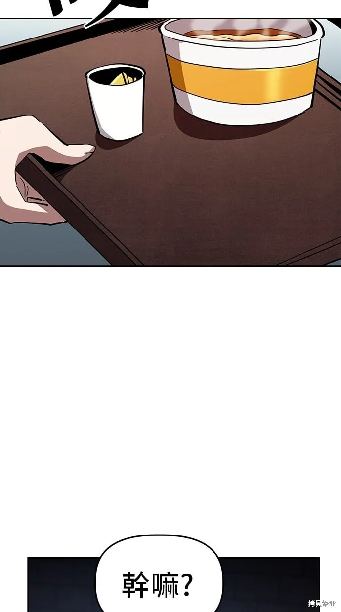 第52话 第51页