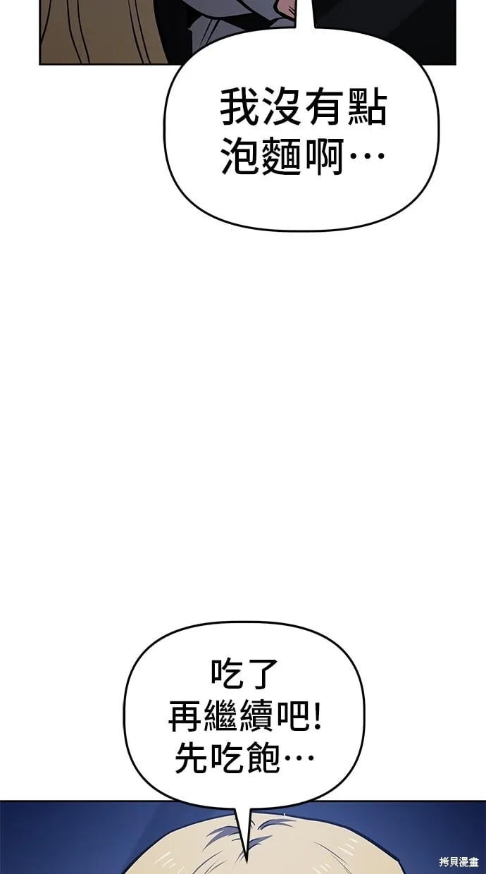 第52话 第53页