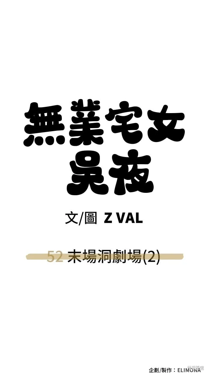 第52话 第68页