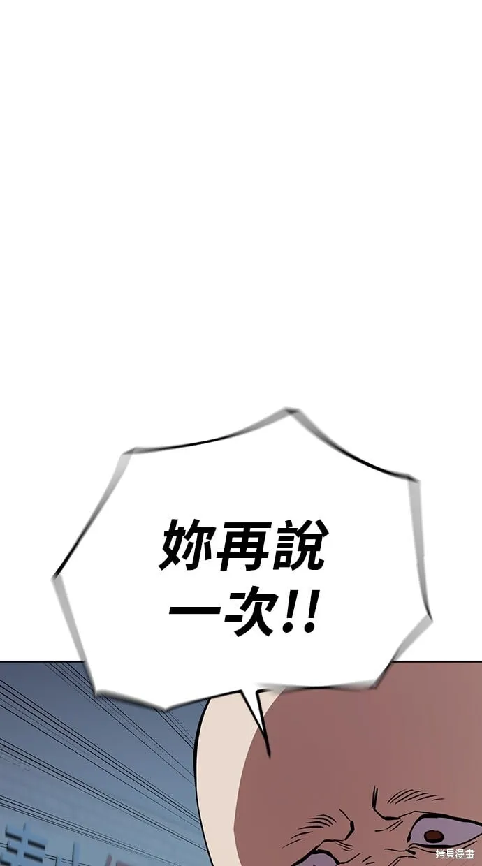 第53话 第1页