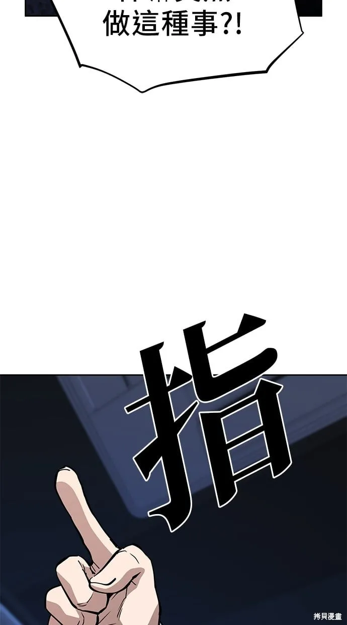 第53话 第13页