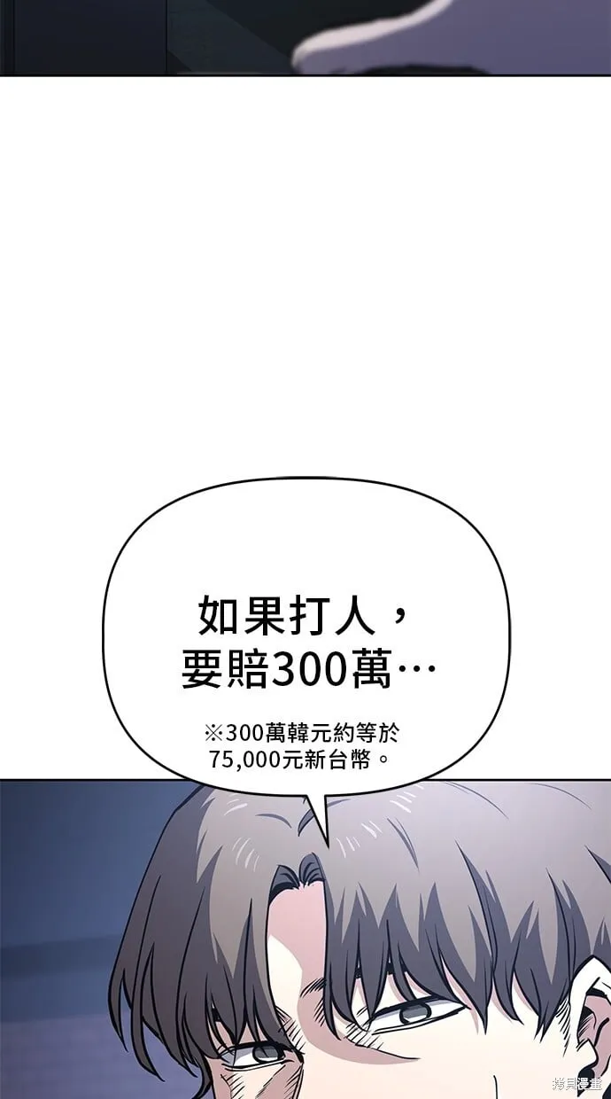 第53话 第16页