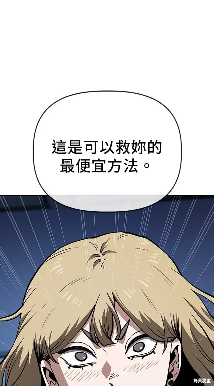 第53话 第18页
