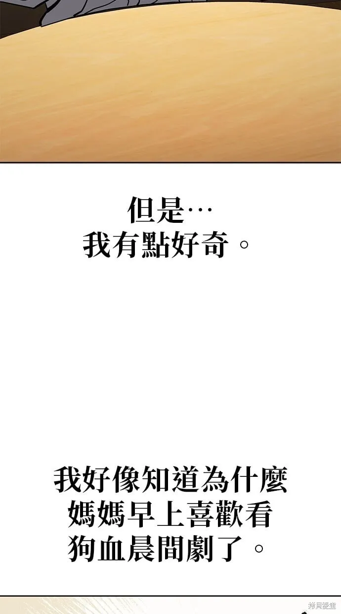 第53话 第23页