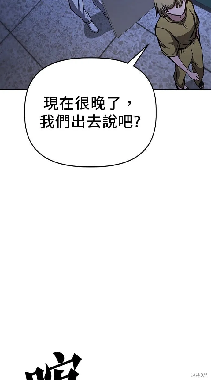 第53话 第46页