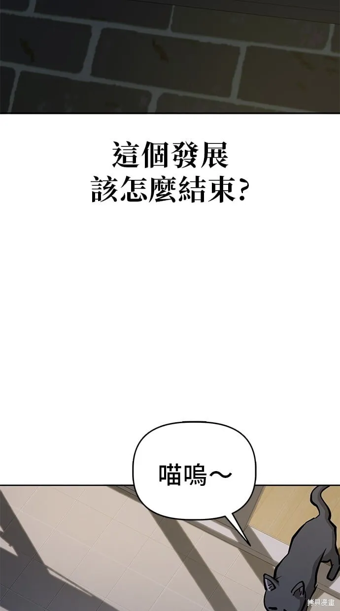 第53话 第58页