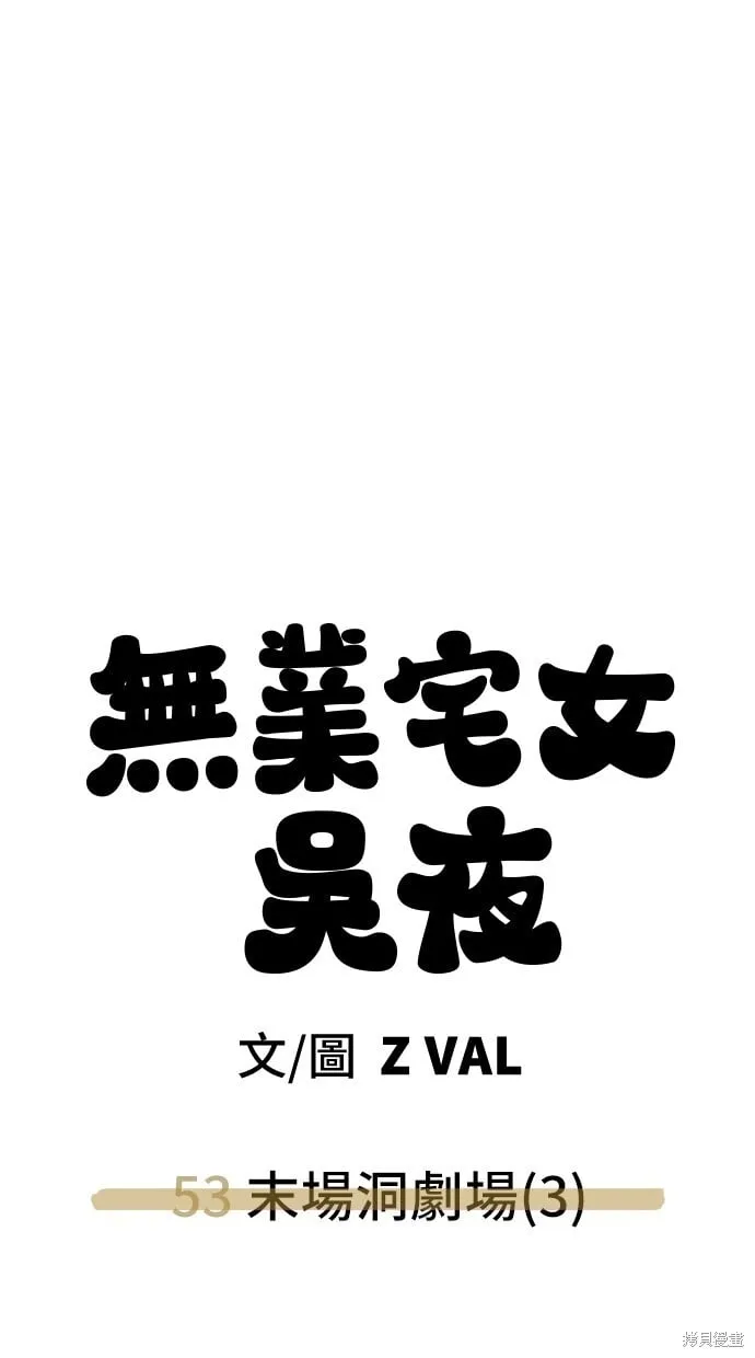 第53话 第65页