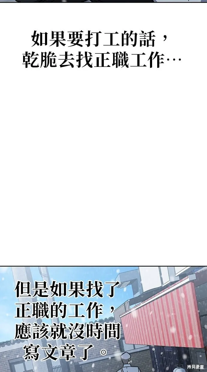 第54话 第5页
