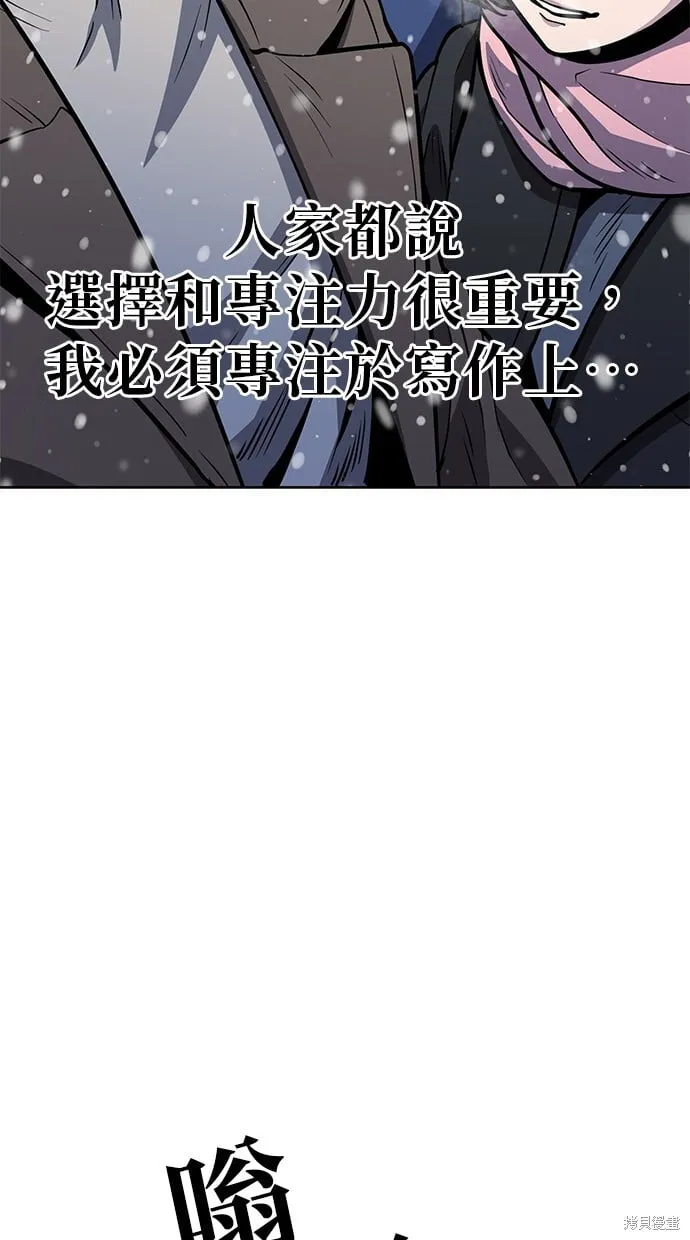 第54话 第7页