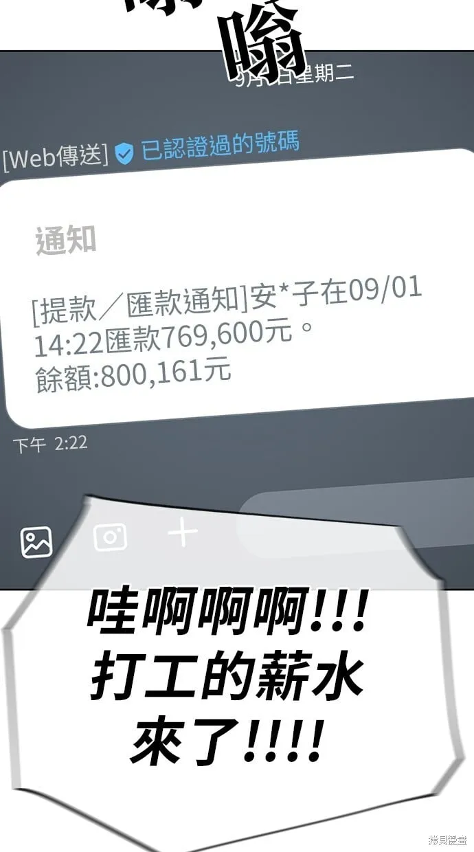 第54话 第8页