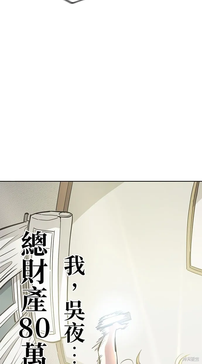 第54话 第9页