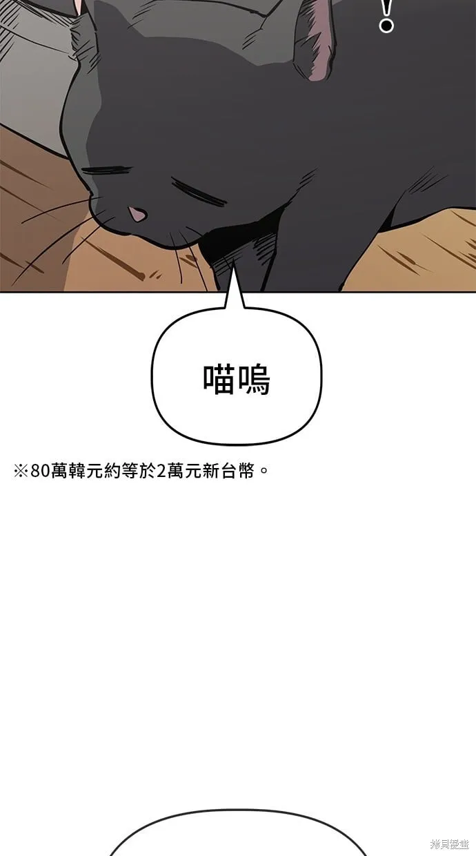 第54话 第11页