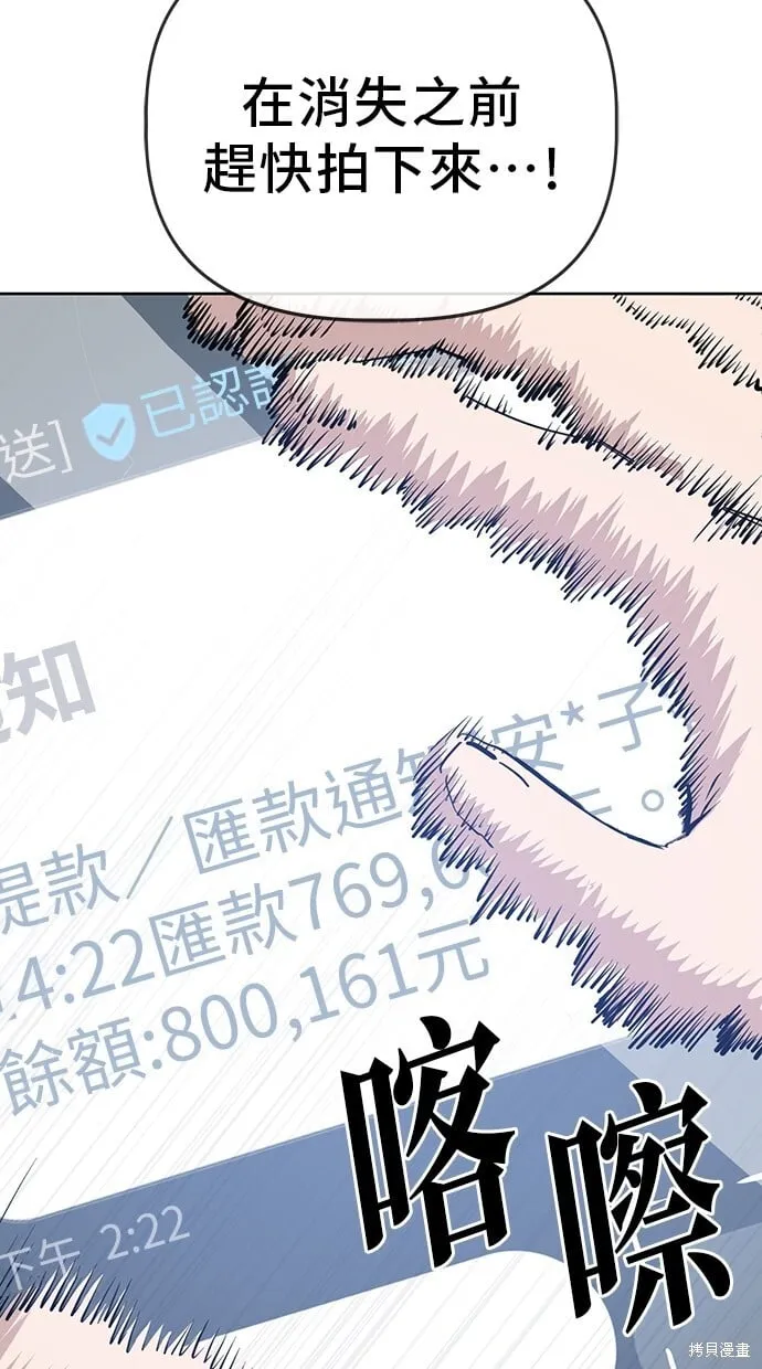 第54话 第12页