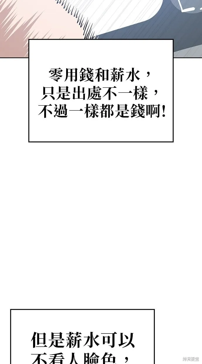 第54话 第13页