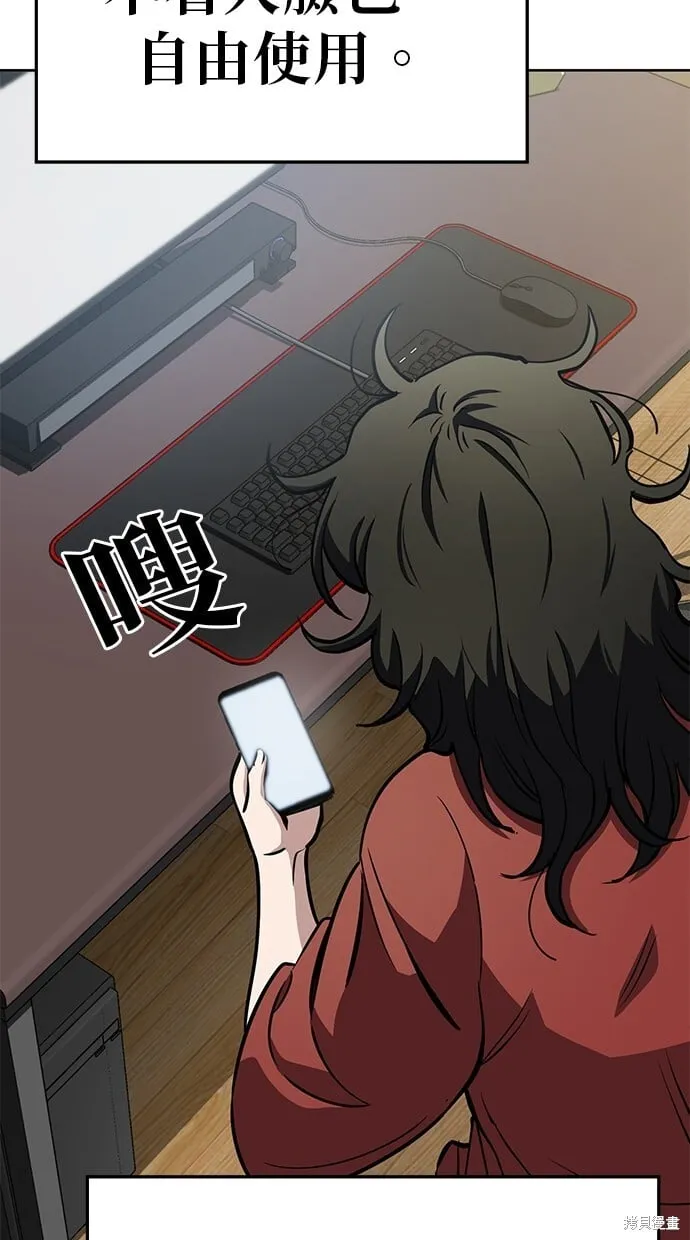 第54话 第14页