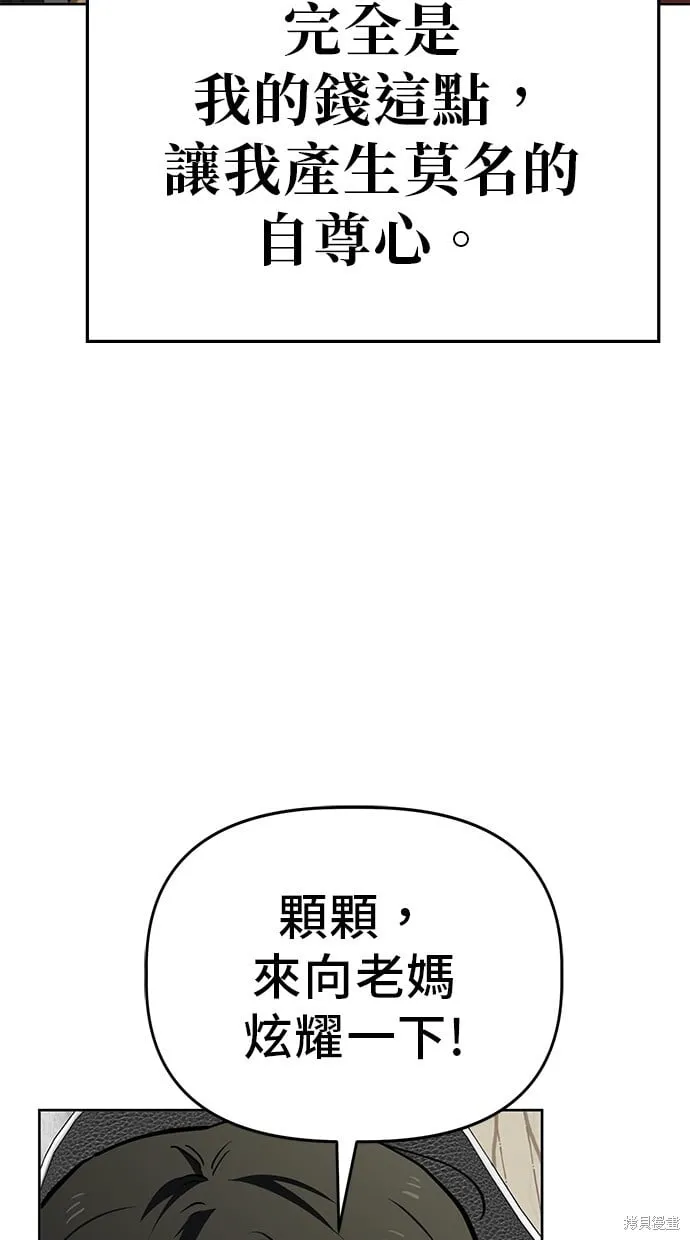 第54话 第15页