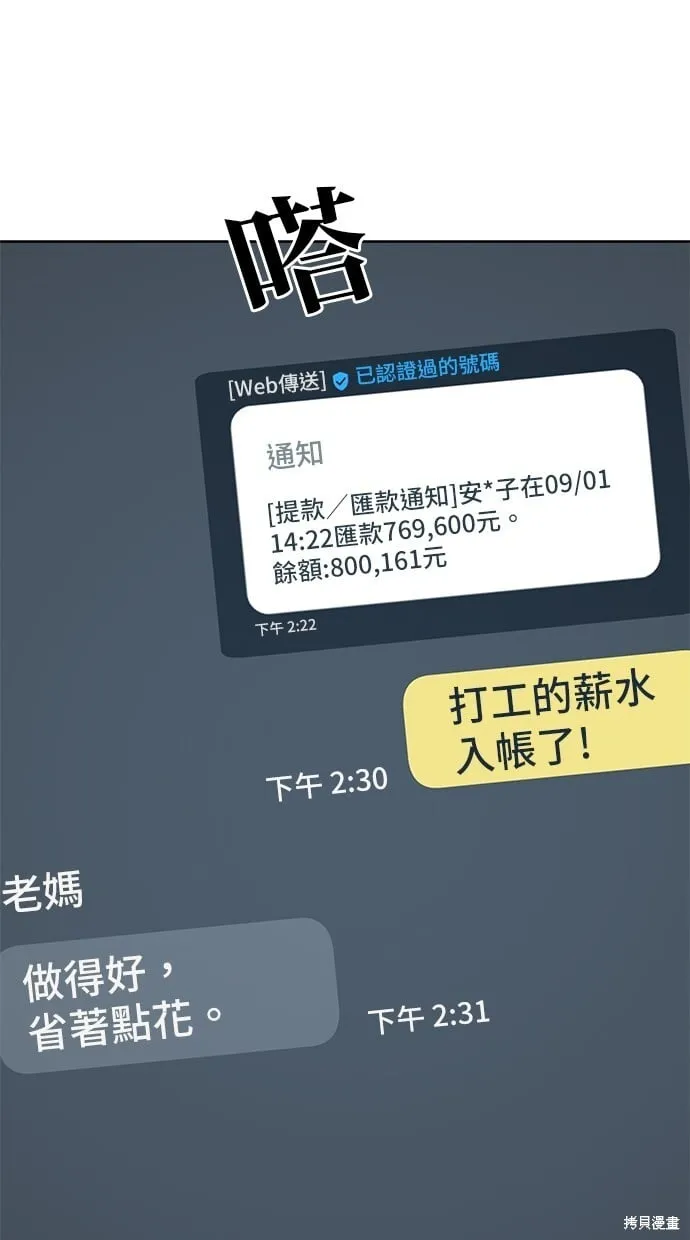 第54话 第17页