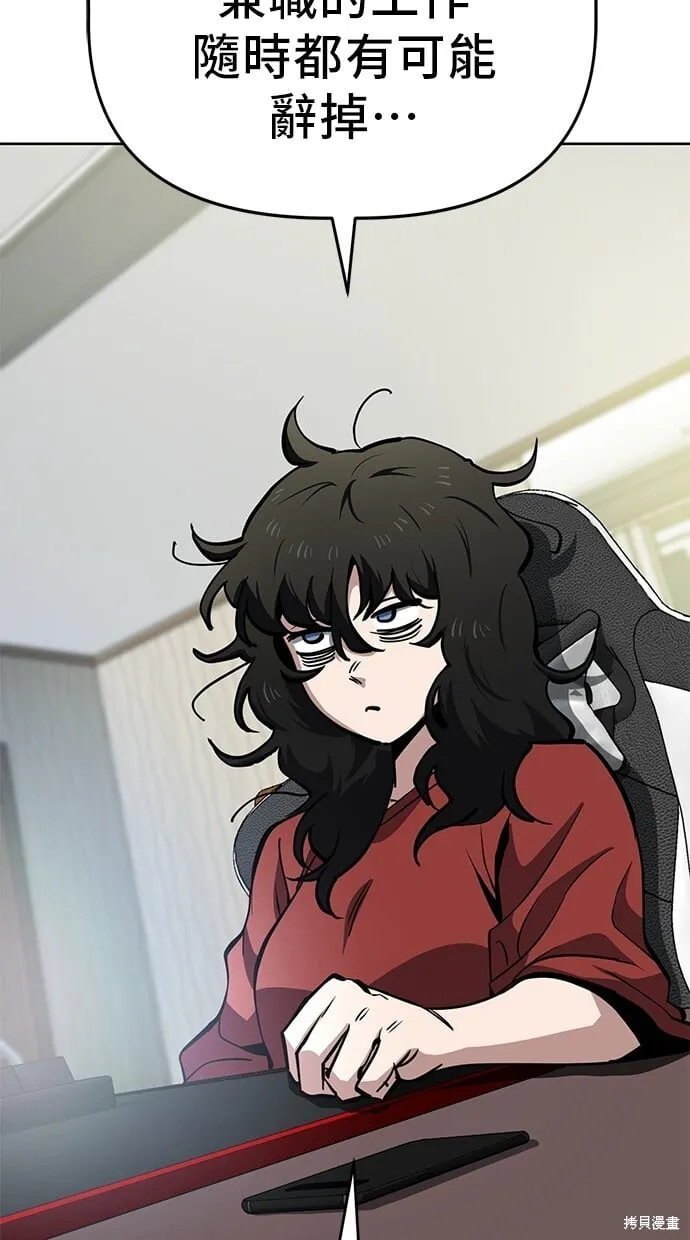 第54话 第20页