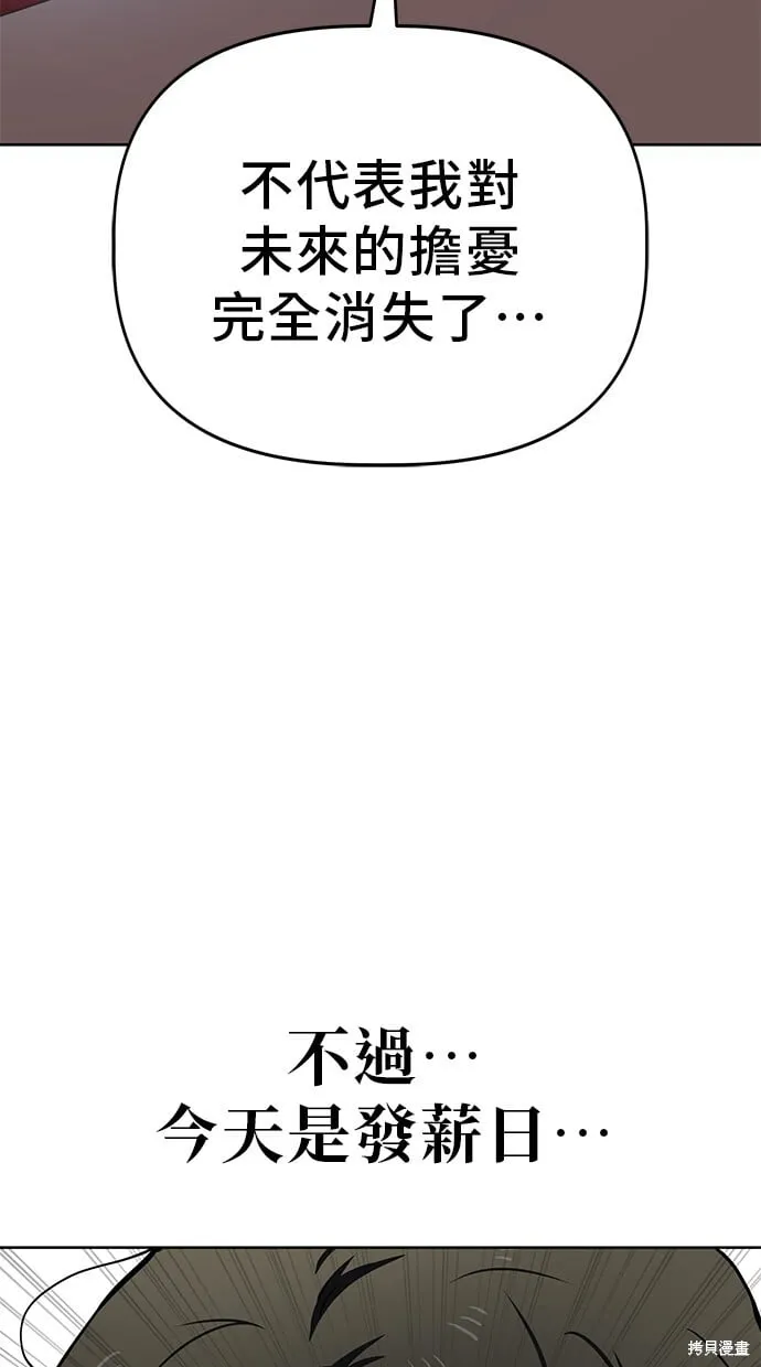 第54话 第21页