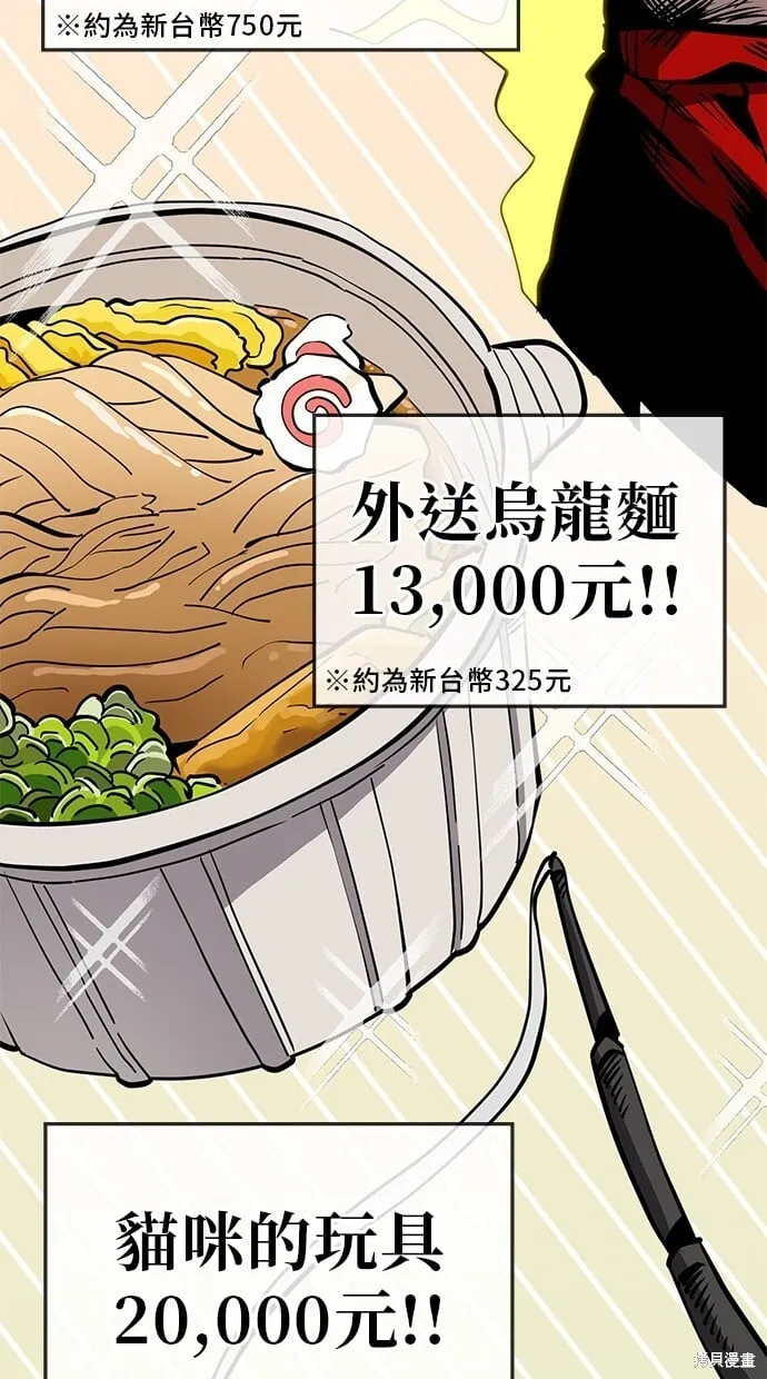 第54话 第24页