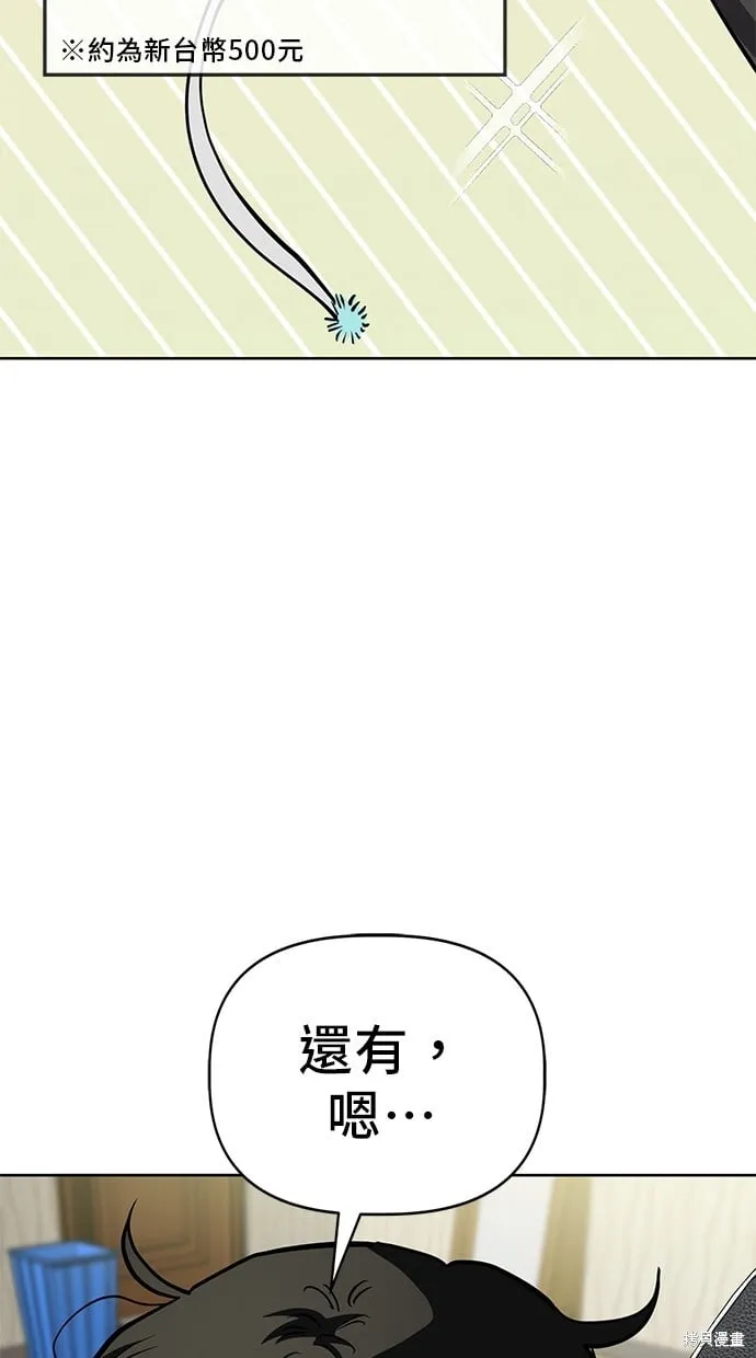 第54话 第25页