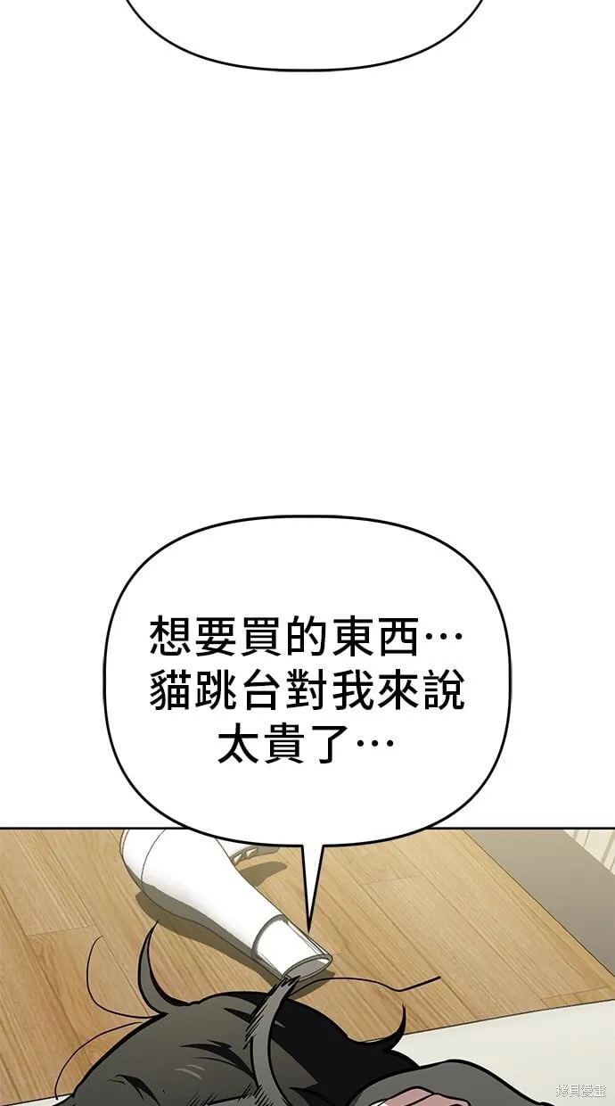 第54话 第29页