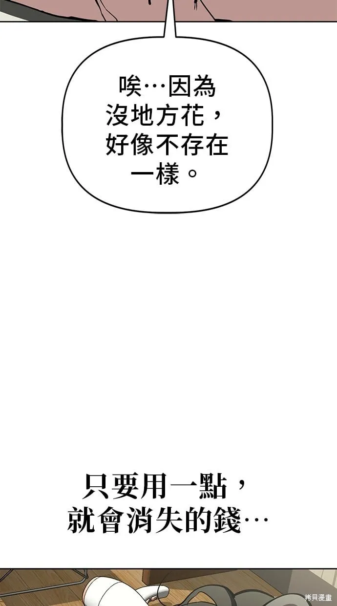 第54话 第31页