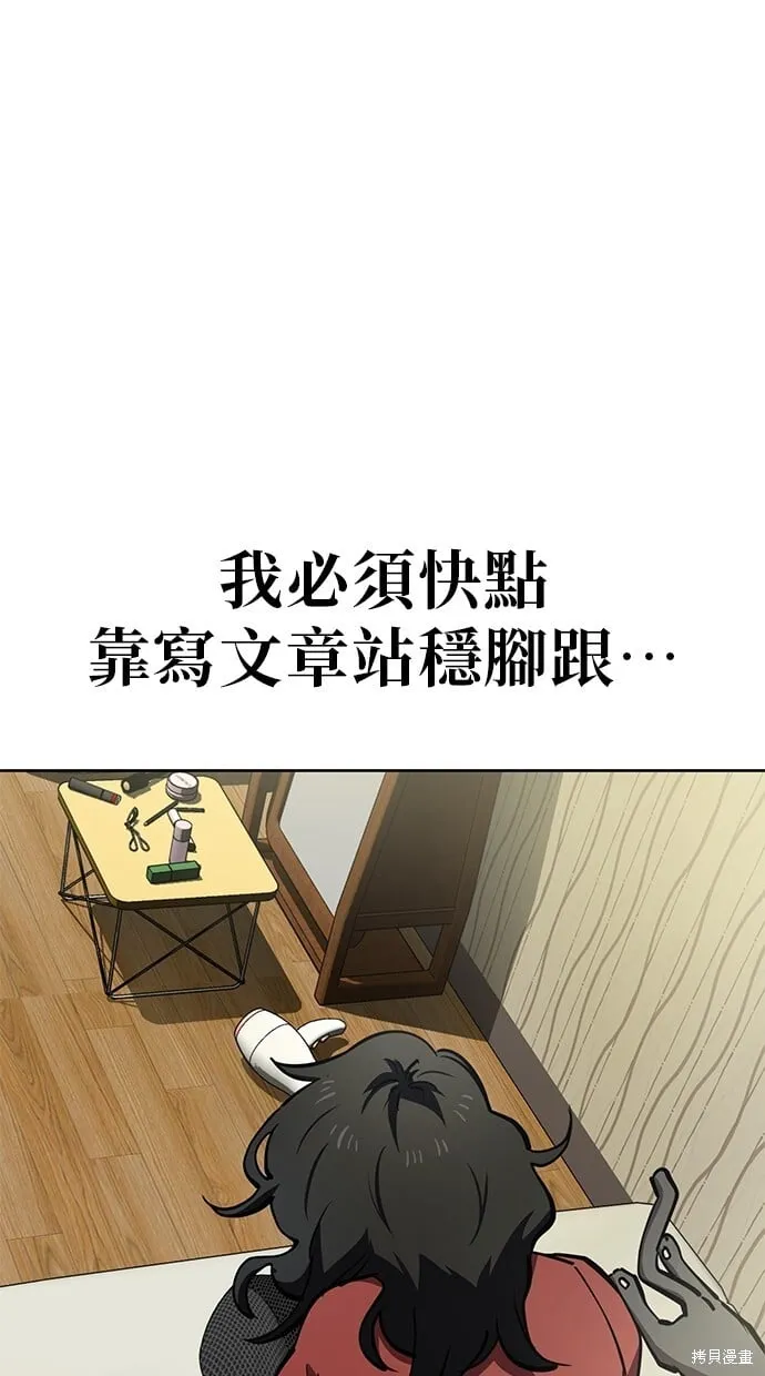 第54话 第33页