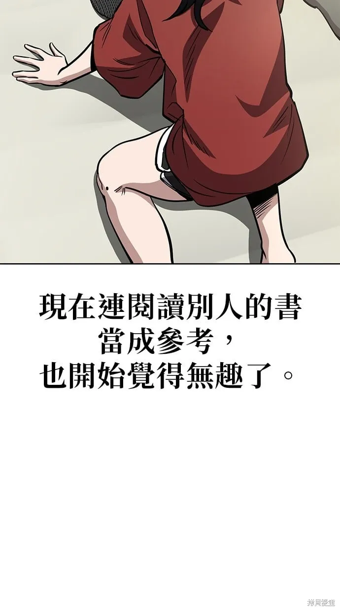 第54话 第34页