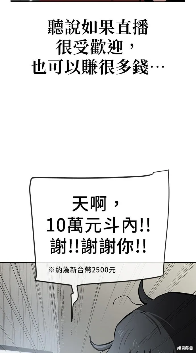 第54话 第43页