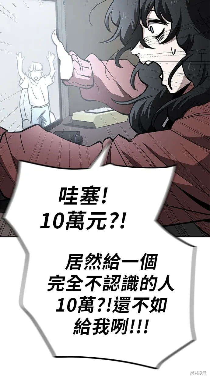 第54话 第44页