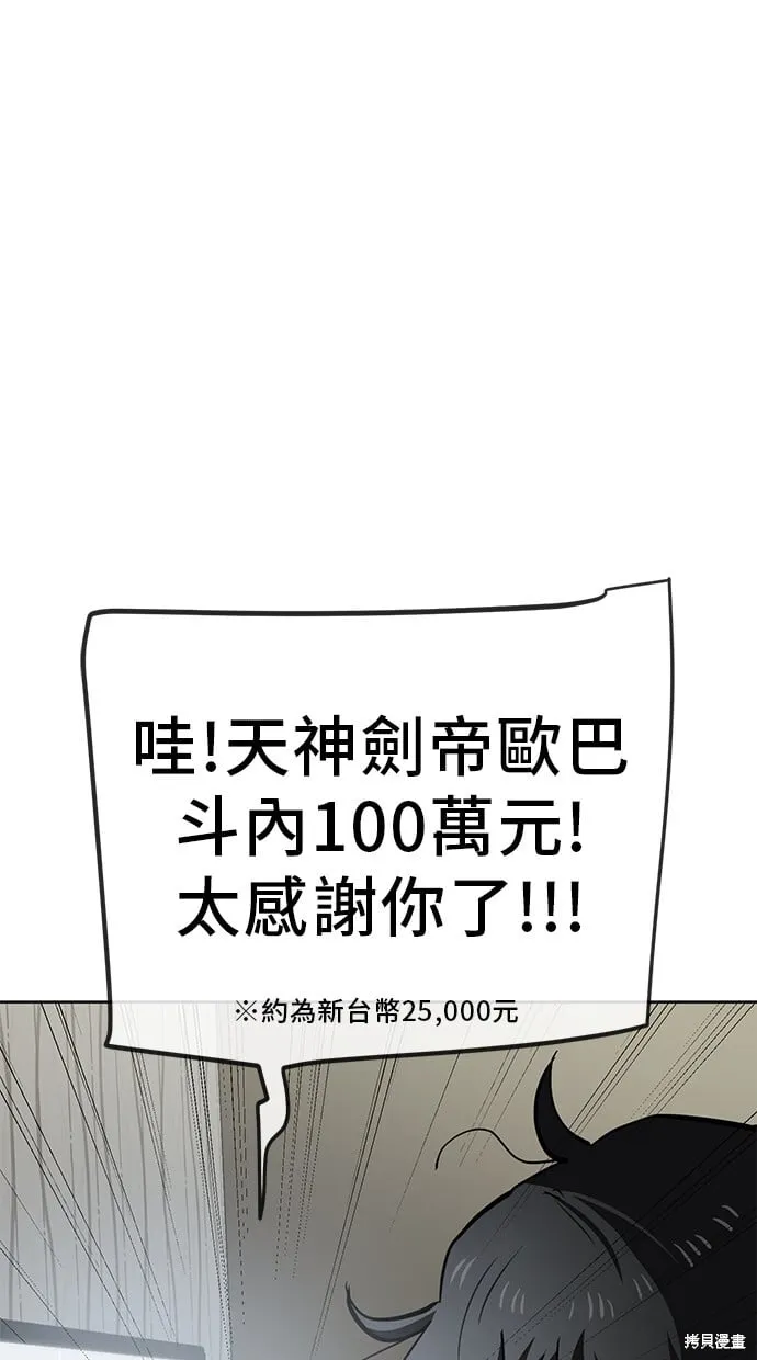 第54话 第45页