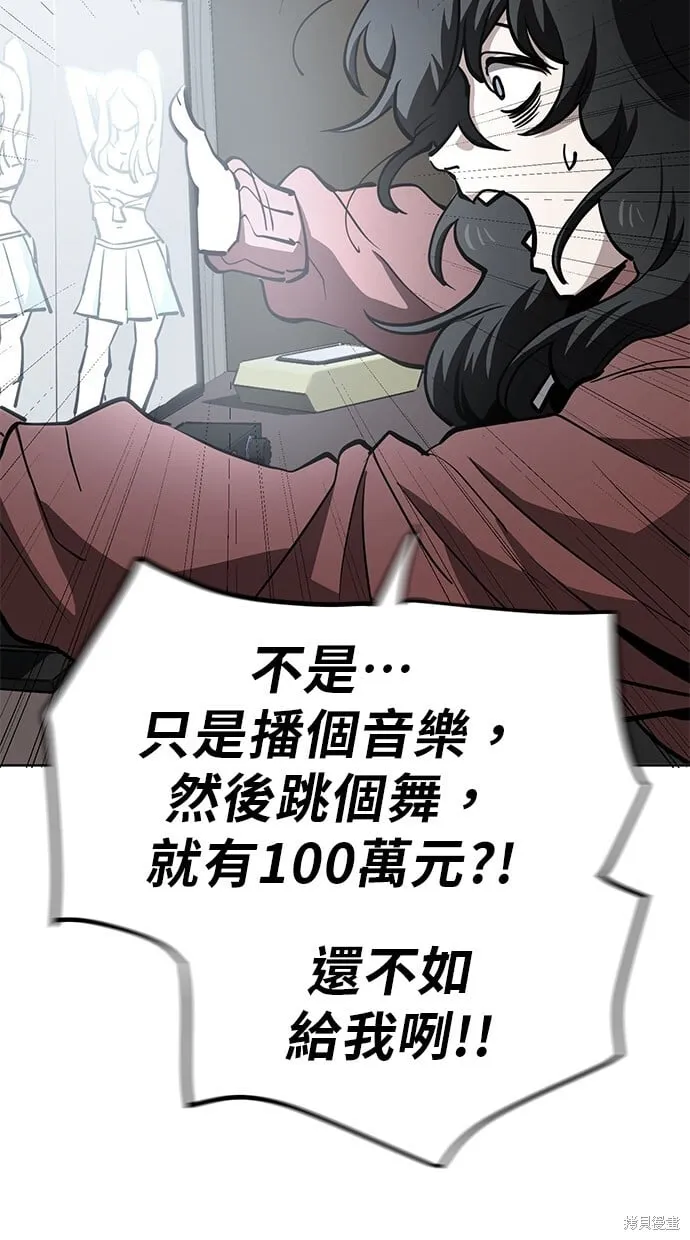 第54话 第46页