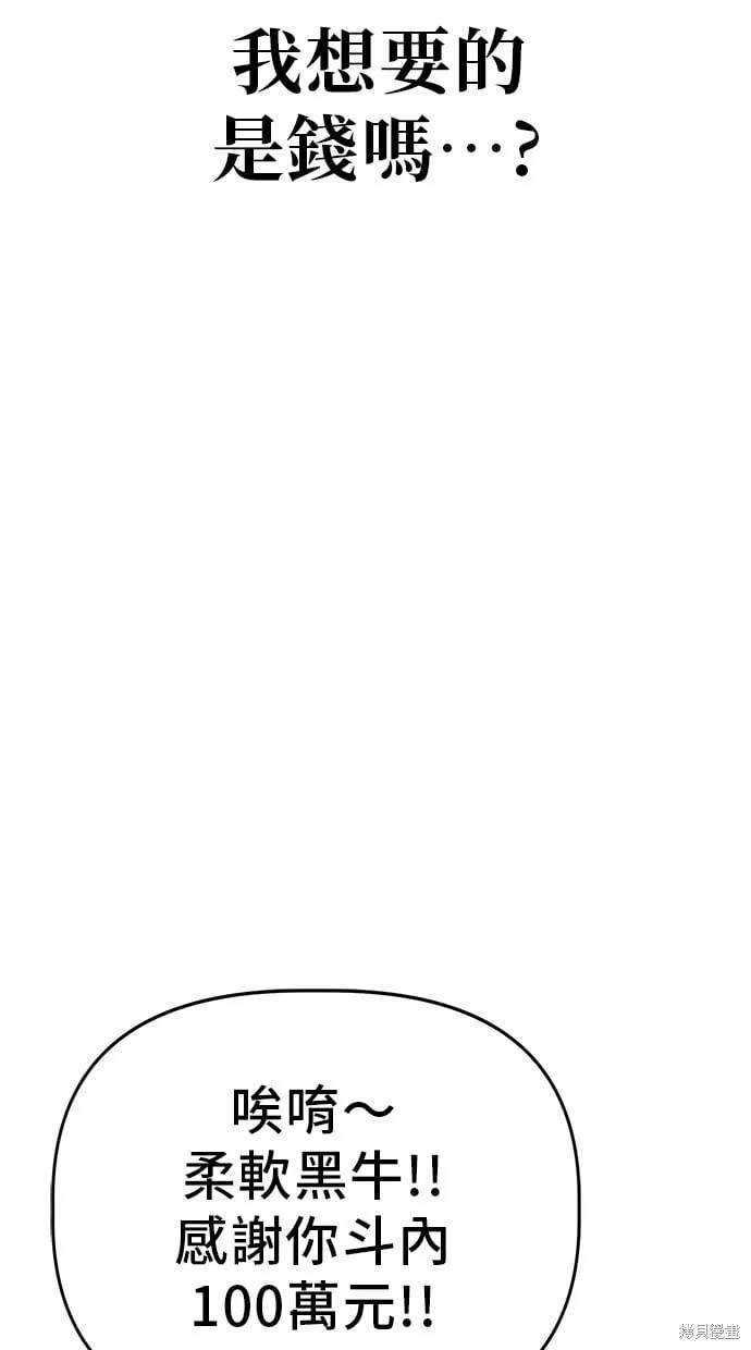 第54话 第48页