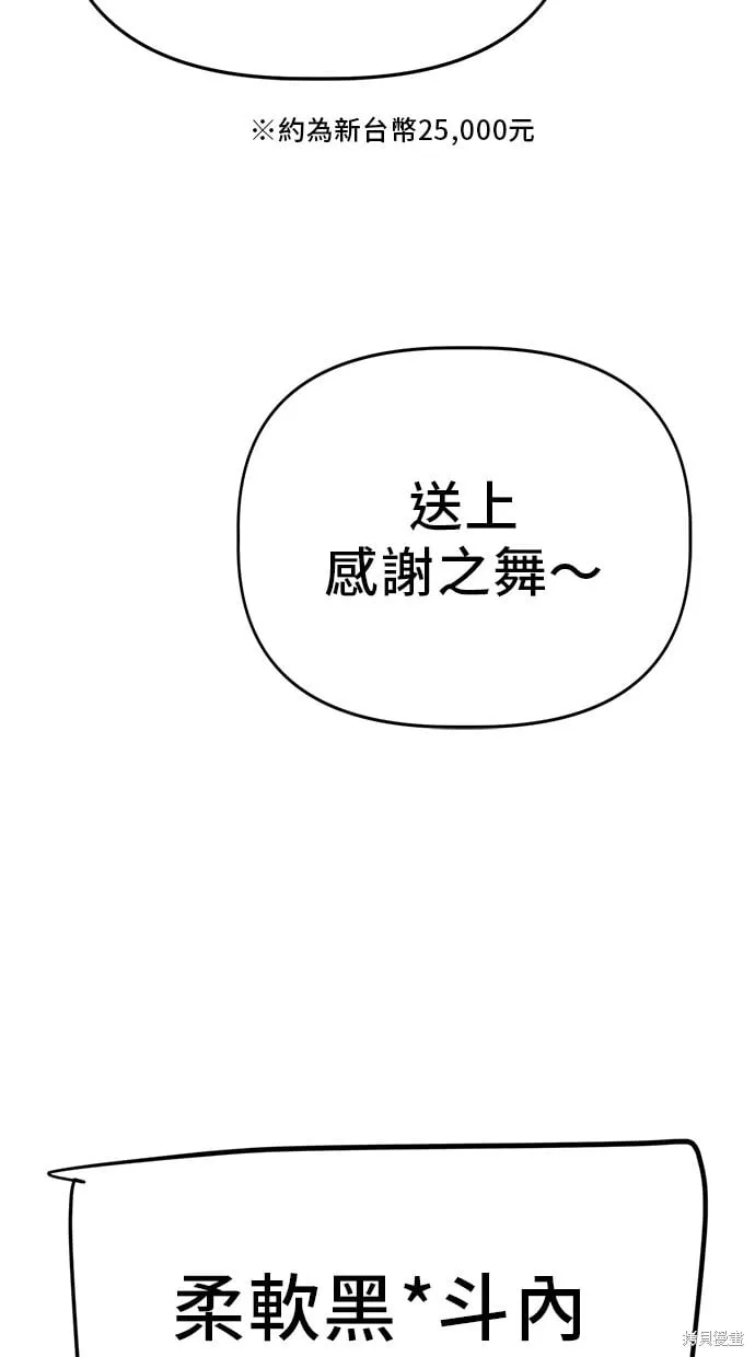第54话 第49页