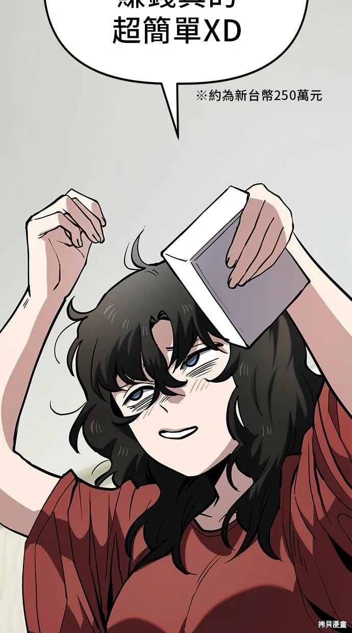 第54话 第53页