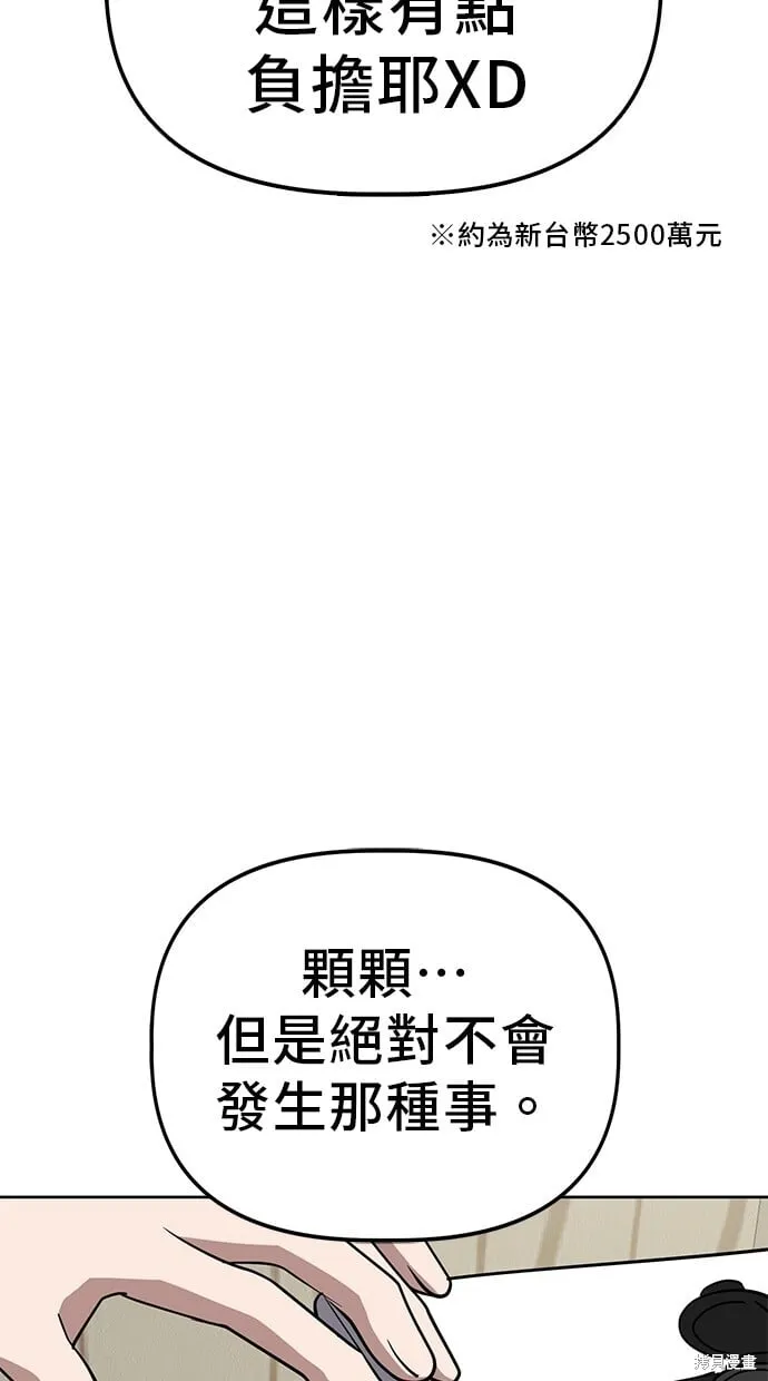 第54话 第55页