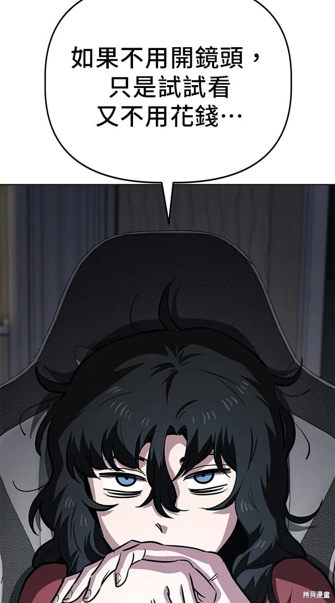 第54话 第61页