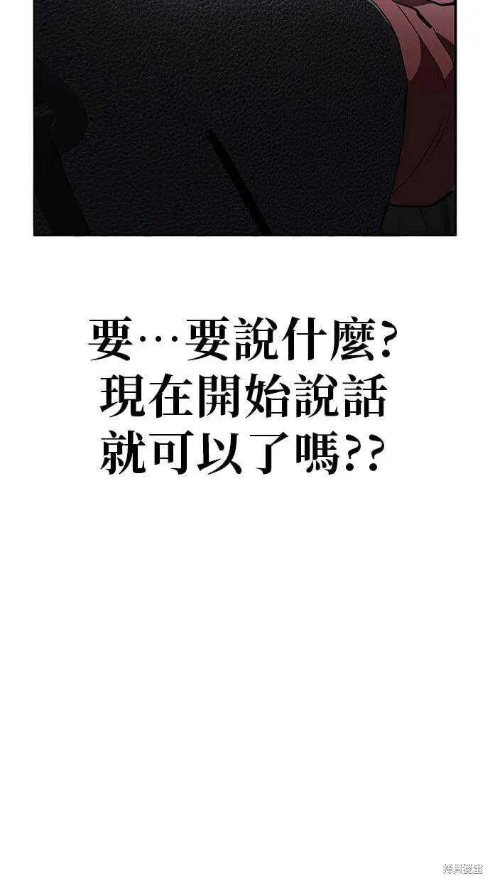 第54话 第75页