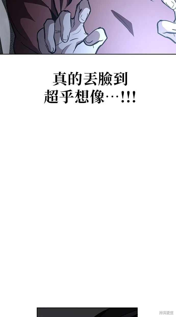第54话 第81页