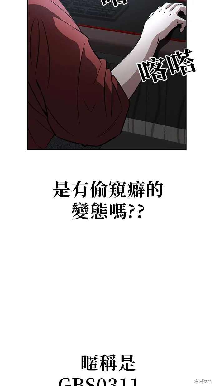第54话 第88页