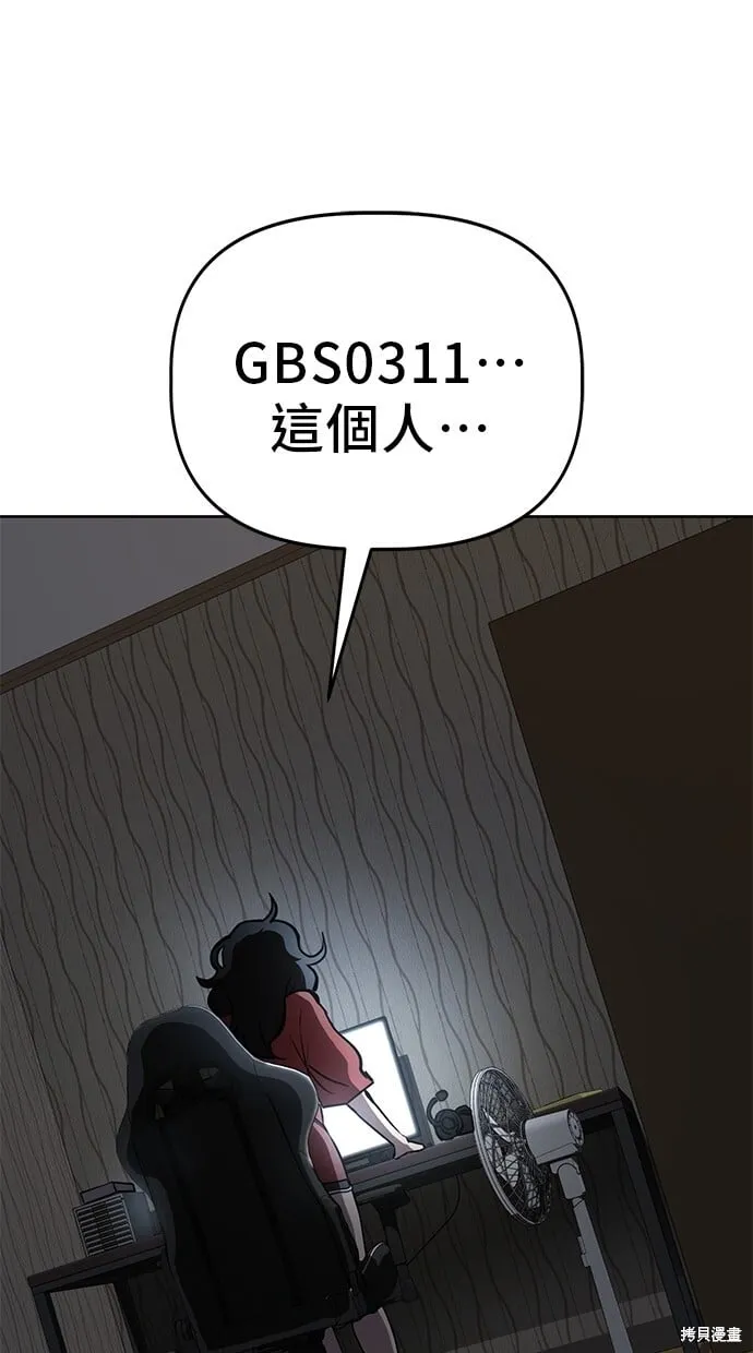 第54话 第90页